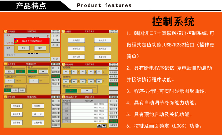 产品特点介绍