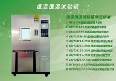 ​实验室恒温恒湿主配件压缩机应怎么做保养？