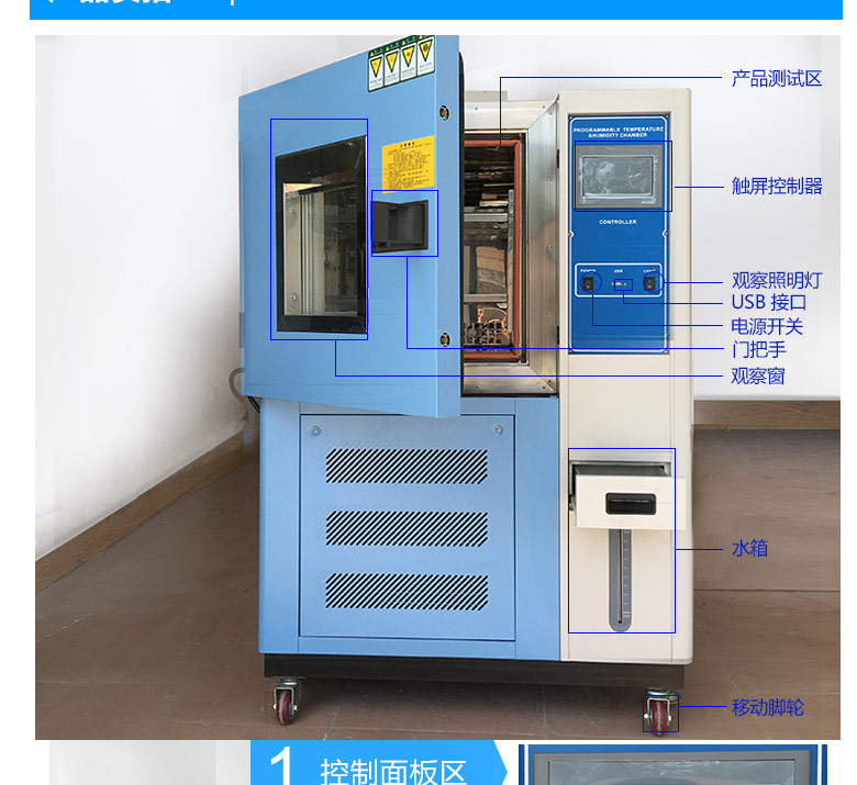 可程式恒温恒湿试验机标识图