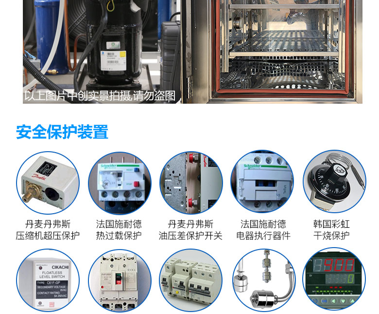 高低温湿热试验箱制冷系统采用德国博客压缩机