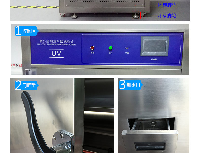 箱式紫外光加速耐气候试验箱外观结构图