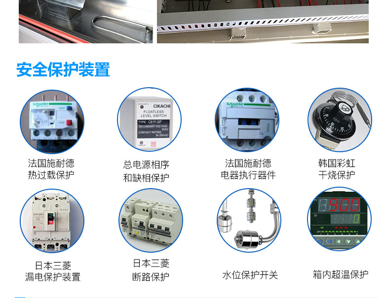 紫外耐气候老化试验箱有哪些保护系统