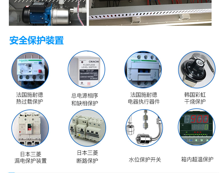 uv光紫外老化试验箱有哪些安全保护系统