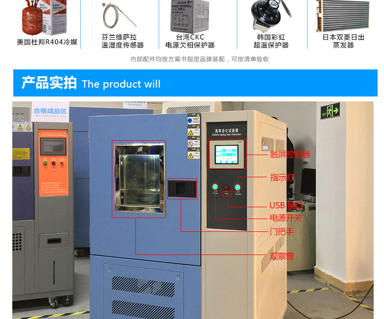 动态臭氧试验机车间实拍图