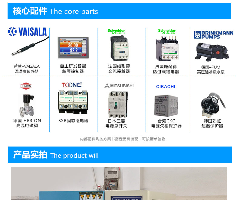 pct高压加速老化试验箱核心配件