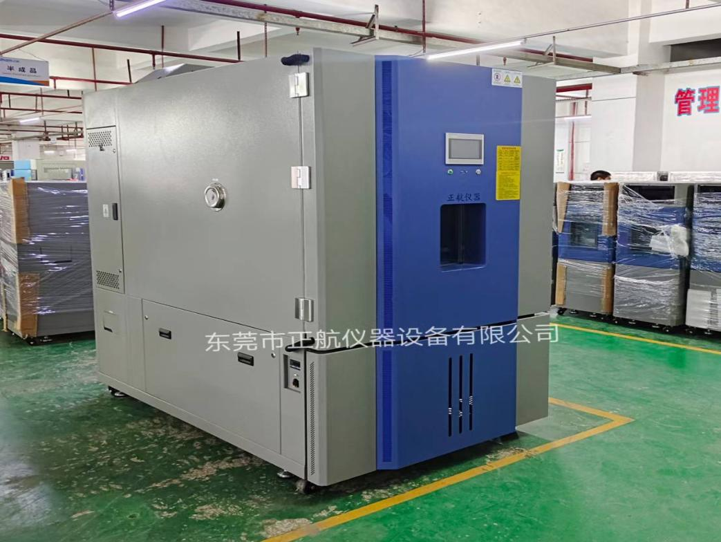 定制1400L高低温试验箱.png 定制1400L高低温试验箱.png